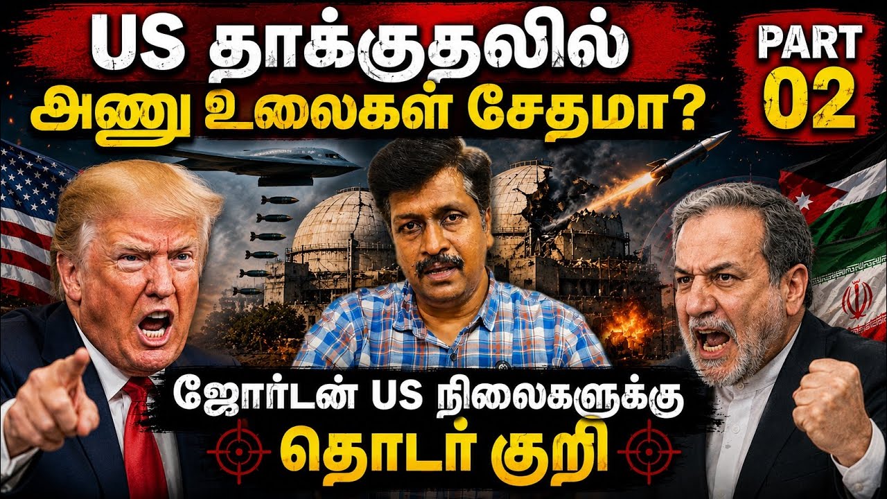 War Update part 02 Does us attack Iran Nuclear Plant I Jordan US Base Attack I Ravikumar Somu