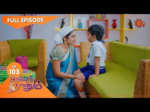 Abiyum Naanum - Ep 103 | 22 Feb 2021 | Sun TV Serial | Tamil Serial