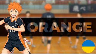 SPYAIR - ORANGE [УКРАЇНСЬКИЙ КАВЕР]