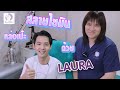 ฉีดเมโสแฟต