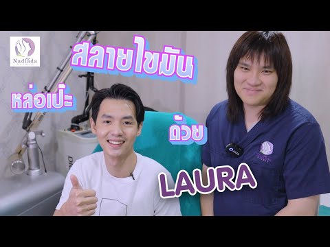 ฉีดเมโสแฟต