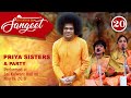 Brahmam Okate Priya Sisters Nov 19 2016 Sri Sathya Sai Sangeet 20