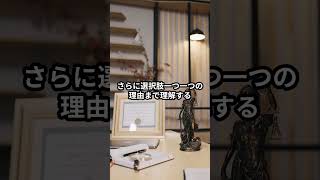 行政法、満点のコツ😳 #行政書士 #shorts #資格試験