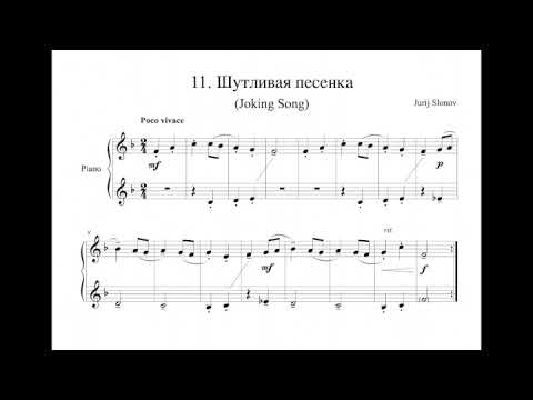 Yury Slonov - Joking Song (Шутливая песенка), n. 11, from Pieces for Children (1960)