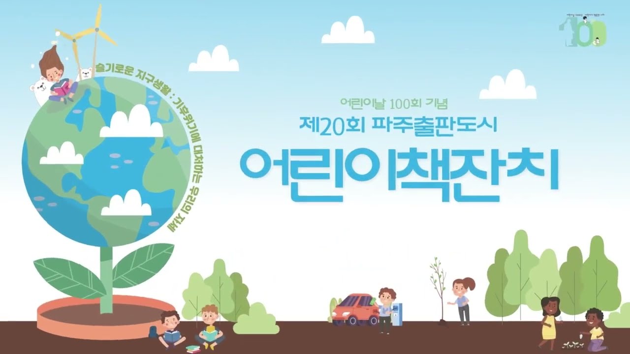 [기업 영상]