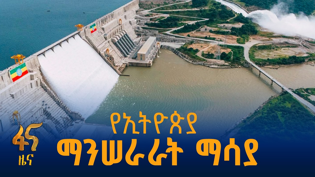 በበርካታ ዘርፎች የተመዘገበ ለውጥ