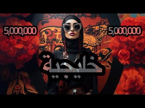 Khaleejiya- 74Original SUPPA - خليجية | Prod by Time PRODUCTION