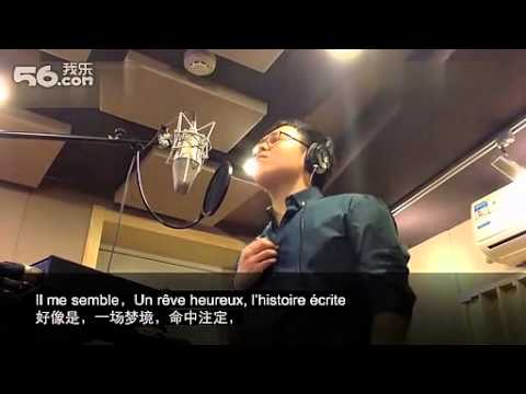 法语正式版《我的歌声里》 北京新东方法语 毛晖 周磊
