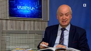 Հանրային դաս. Մայրենի, մեդիագրագիտություն, պատմություն, ֆիզկուլտուրա