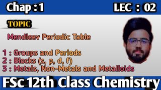 Fsc Chemistry Book 2 Chap 1 - The Modren Periodic Table - 12th Class Chemistry - by Muazzam Mirza
