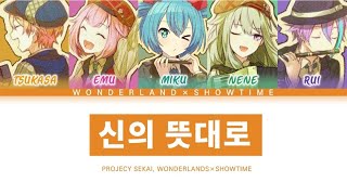 Cover art for 神のまにまに