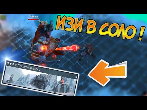 Прошёл в одиночку в новую северную локацию "Ледяная Обитель" ! Frostborn: Action RPG