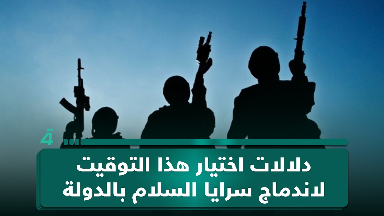 فيديو | بينها دعم حكومة الزيدي.. رئيس مركز ضوء د عبد الجبار أحمد يوضح دلالات اختيار الصدر هذا التوقيت