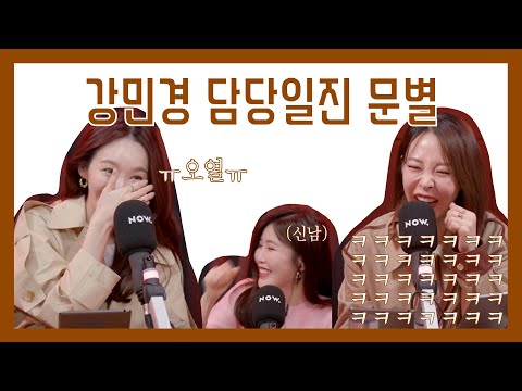 [DAVICHI] The bully in charge of Kang Minkyung, Moonbyul