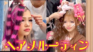 Download lagu ヘアメに4時間かかる小学生ギャル💇♀️ mp3 Download lagu ヘアメに4時間かかる小学生ギャル💇♀️ mp3