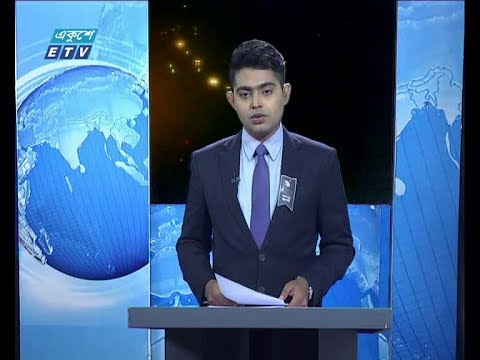 রাত ০১ টার সংবাদ, ১১ আগস্ট ২০১৯