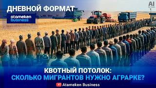 Почему фермеры требуют привезти иностранных работников 