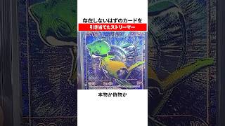 存在しないはずのカードを引き当てたストリーマー