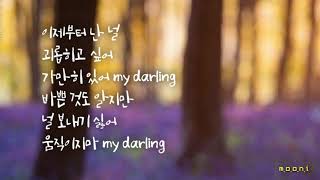 오안,모트(Motte) - 이기적이고 싶어