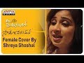 samajavaragamana female cover by shreya ghoshal ala vaikunthapurramuloo guj4nJFvLo4 108