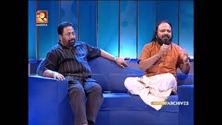 Download lagu 'കണ്ണീർപ്പൂവിന്റെ' ഗാനത്തിന്റെ പിന്നിലെ കഥ പറഞ്ഞ് ജോൺസൻ മാസ്റ്റർ mp3 Download lagu 'കണ്ണീർപ്പൂവിന്റെ' ഗാനത്തിന്റെ പിന്നിലെ കഥ പറഞ്ഞ് ജോൺസൻ മാസ്റ്റർ mp3