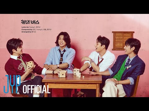 DAY6 - Dream Bus (Official Audio)