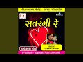 Satrangi Re