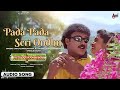 Pada Pada Seri I Audio Song Mangalyam Tantunaanena V Ravichandran Ramya Krishnan V Manohar
