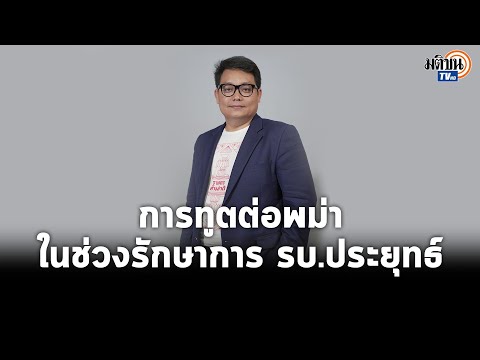 คลิกเพื่อดูคลิปวิดีโอ