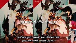 [THAISUB/KARAOKE] Simon Dominic - Home Sh*t Home (Feat. JINBO the superfreak)