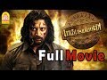Mambattiyan Full Movie Prashanth Meera Jasmine Prakash Raj Mumaith Khan Vadivelu Comedy