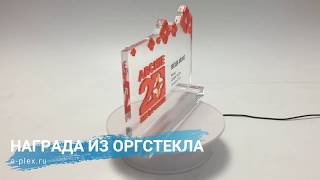 Видеообзор томбстоуна из оргстекла Видеообзор томбстоуна из оргстекла