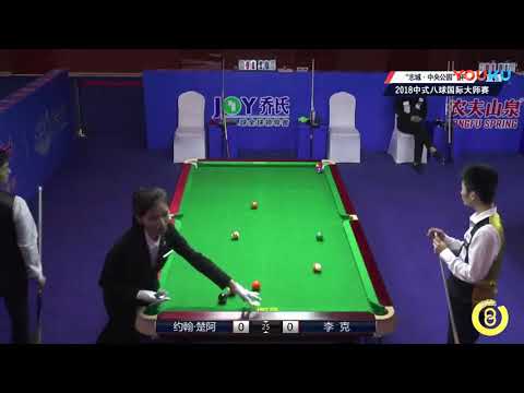 Johann Chua (PHI) VS Li Ke - World Chinese 8 Ball Masters Tour 2018-2019 Stop 2 Siping