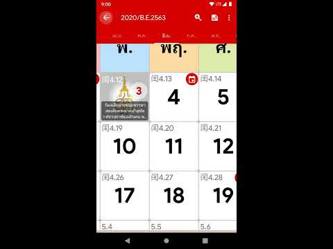 Thailand Calendar 2024 for Android - Free App Download