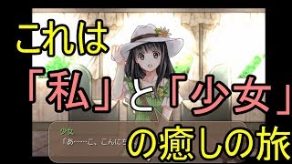 「第七号車」　これは心を癒す旅・・・