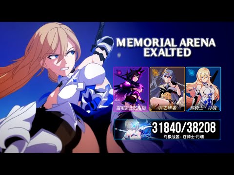 Exalted MA AKA 31840 - LE HS (S0) BKE (S0), 3* Tesla