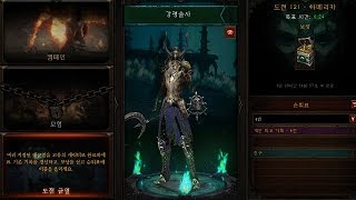 [도전 균열](북미&유럽) 121차 강령술사 4인 파티 영상