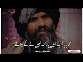 Dr Suleman Misbahi Emotional Status Whatsapp Sad Status Emotional Status Hafiz Writes