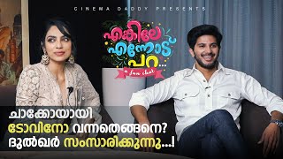 Dulquer Salmaan talks about Tovino's character as Chacko in Kurupp| Dulquer Salmaan | Tovino Thomas video