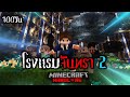 เต็มเรื่อง
