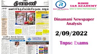 Dinamani Newspaper Analysis | 2nd September  2022 | Tnpsc Exams | Upsc Exams |