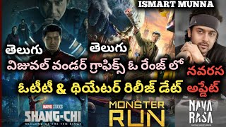 Monster Runner Telugu Dubbed OTT Release & Shang Chi Telugu Dubbed Theater Release Date