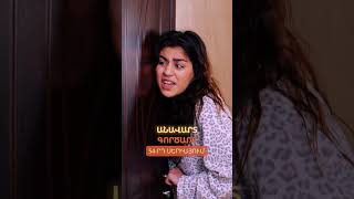 🎬Անավարտ գործարք | Սերիա 54