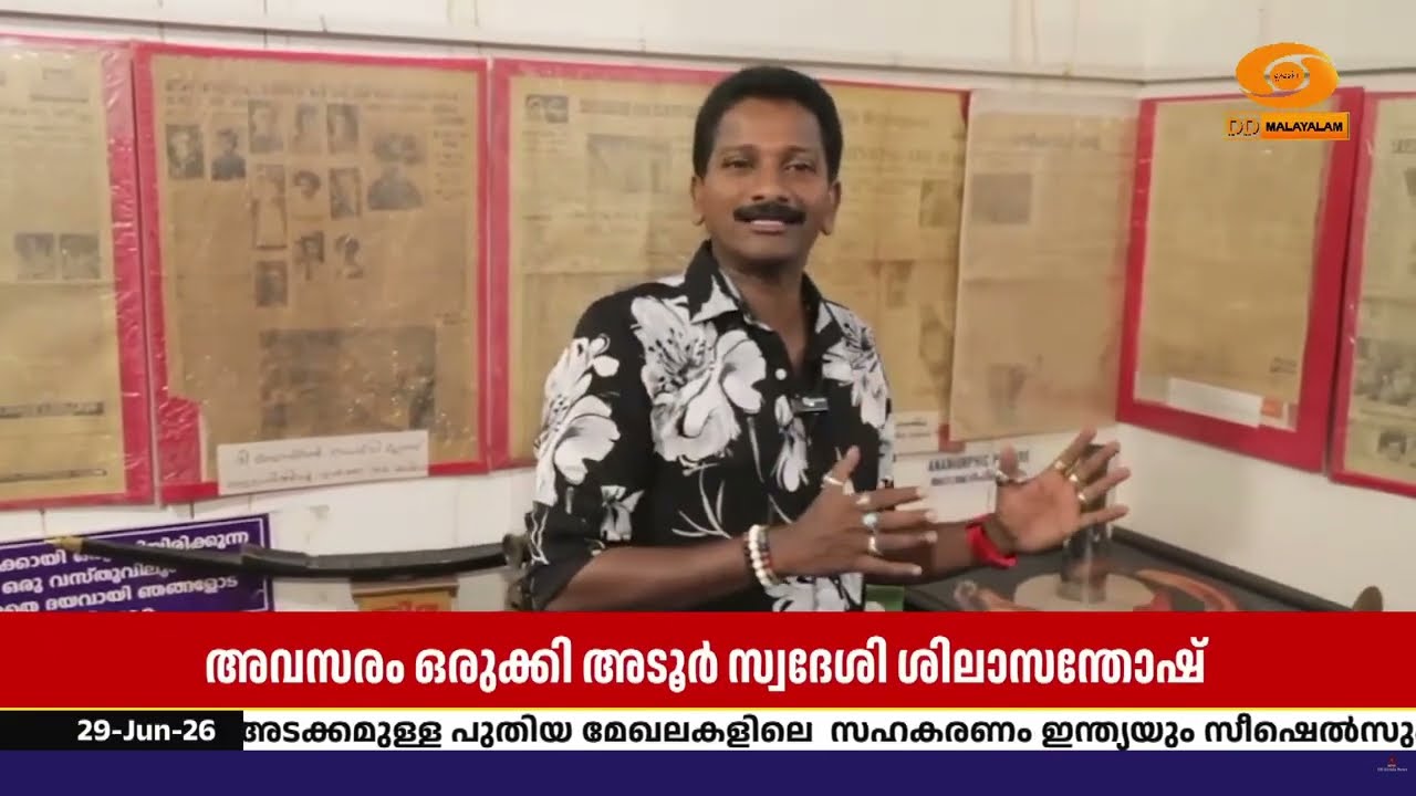 ലോകത്തിലെ ആദ്യ കൈയെഴുത്ത് പത്രം മുതൽ അപൂർവ പതിപ്പു?