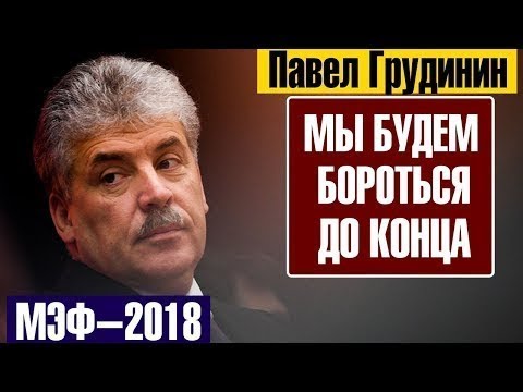 🔝💨ВОТ ТАК ПОВОРОТ! Грудинин о правительстве и Медведеве