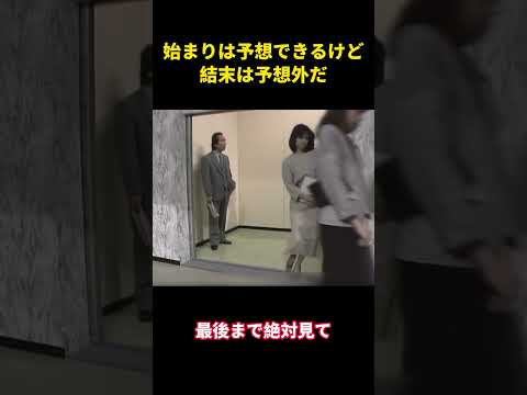 始まりは予想できるけど、結末は予想外だ  #面白集 #お笑い #面白い #芸人 #漫才