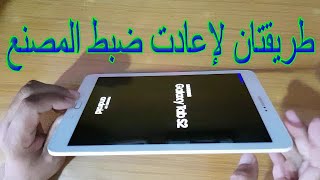How to format mobile Samsung Tab S2