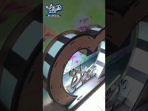 أباجورة مضيئة قلب اسم