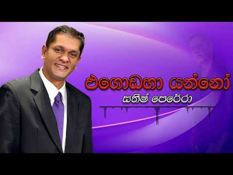 Sathish Perera - Egodaha Yanno