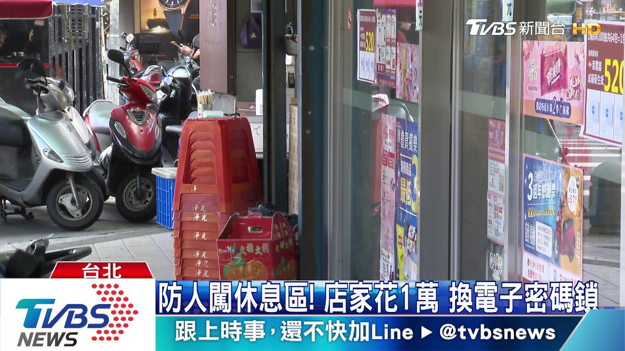 你結帳、我來偷!兄弟聯手 偷超商員工包